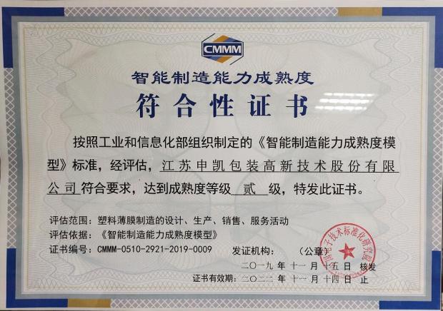 食品復(fù)合膜