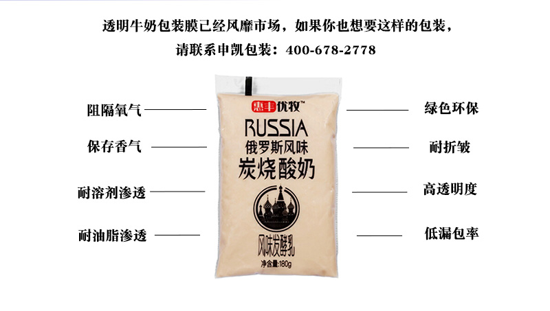 豆?jié){包裝袋1