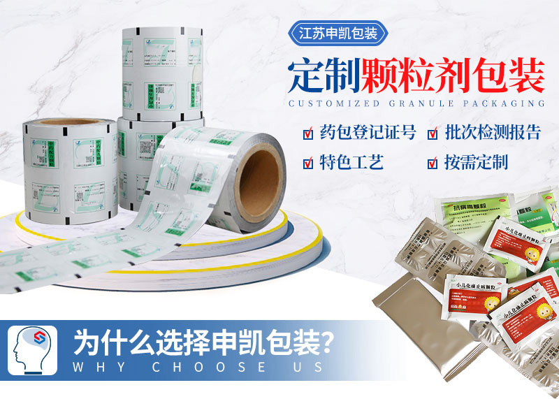 顆粒劑藥包袋_01_01.jpg